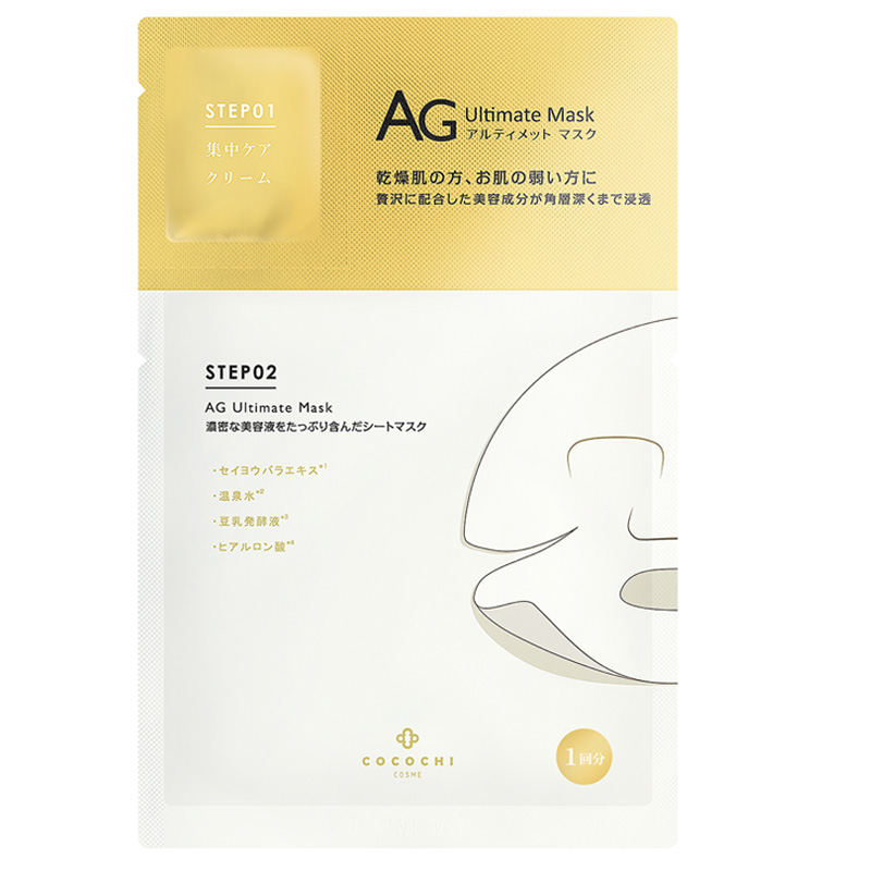 Cocochi AG Ultimate Facial Essence Mask. Питательная тканевая маска-эссенция для лица Кокочи, 5 шт.