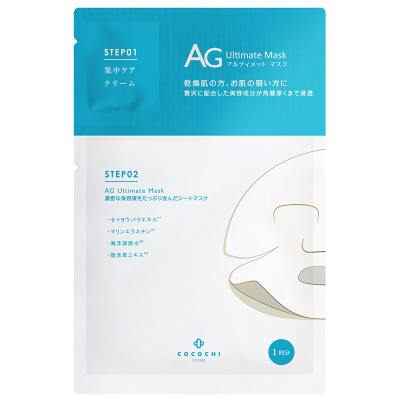 Cocochi AG Ultimate Mask Ocean. Увлажняющая тканевая маска для кожи лица Кокочи, 5 шт.