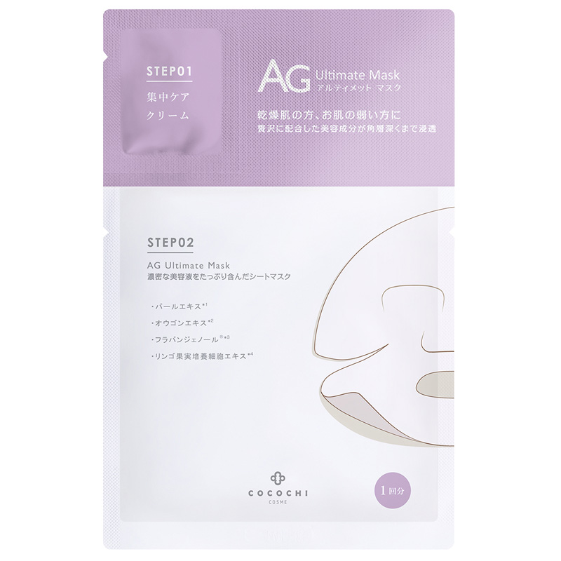 Cocochi AG Ultimate Mask Akoya White Pearl. Тканевая маска, выравнивающая цвет кожи лица, на основе жемчуга Акоя Кокочи, 5 шт.