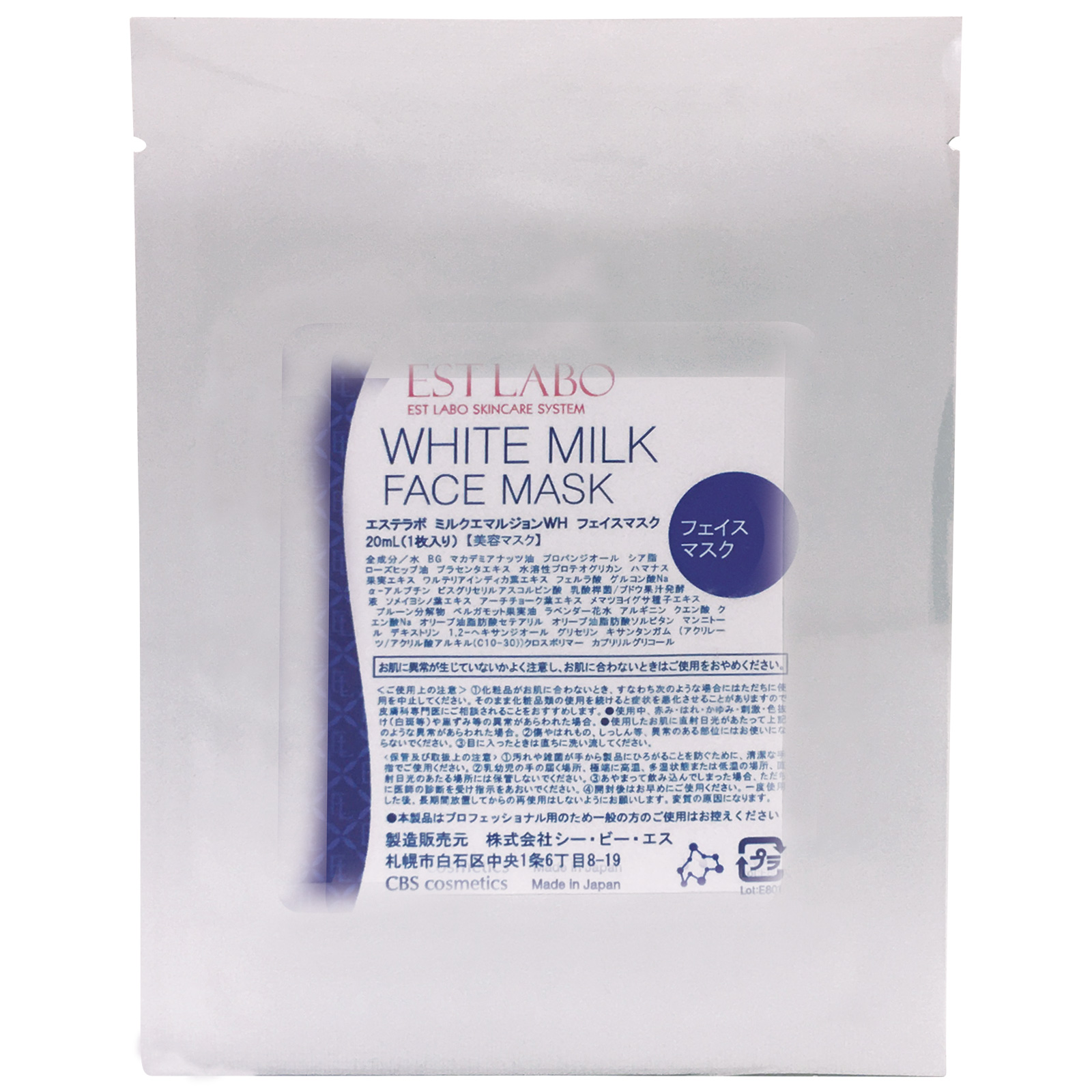 CBS Cosmetics EST LABO White Milk Face Mask. Маска выравнивающая цвет кожи лица Эст Лабо, 10 шт.