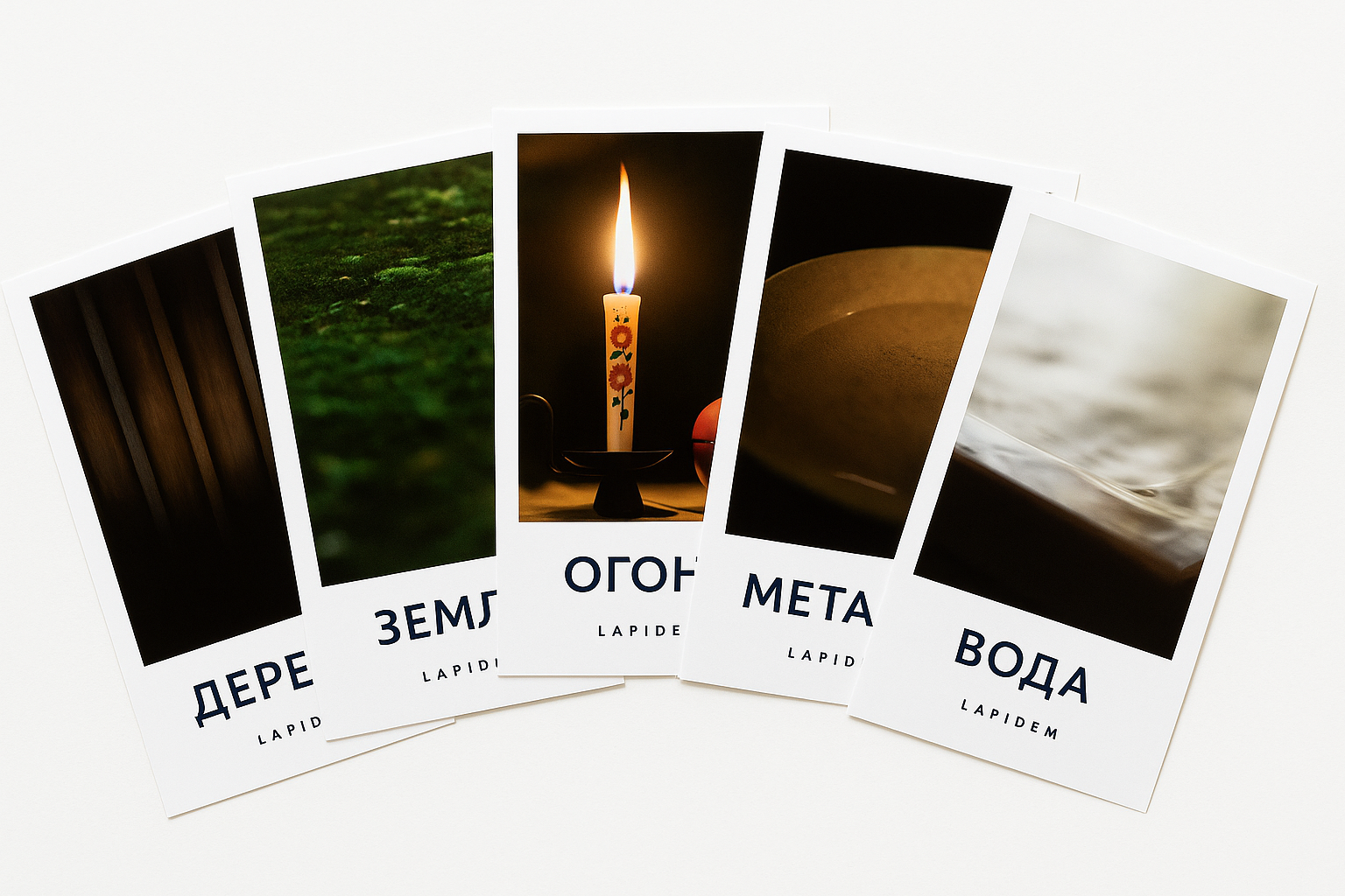 Карточки Lapidem, 5 штук