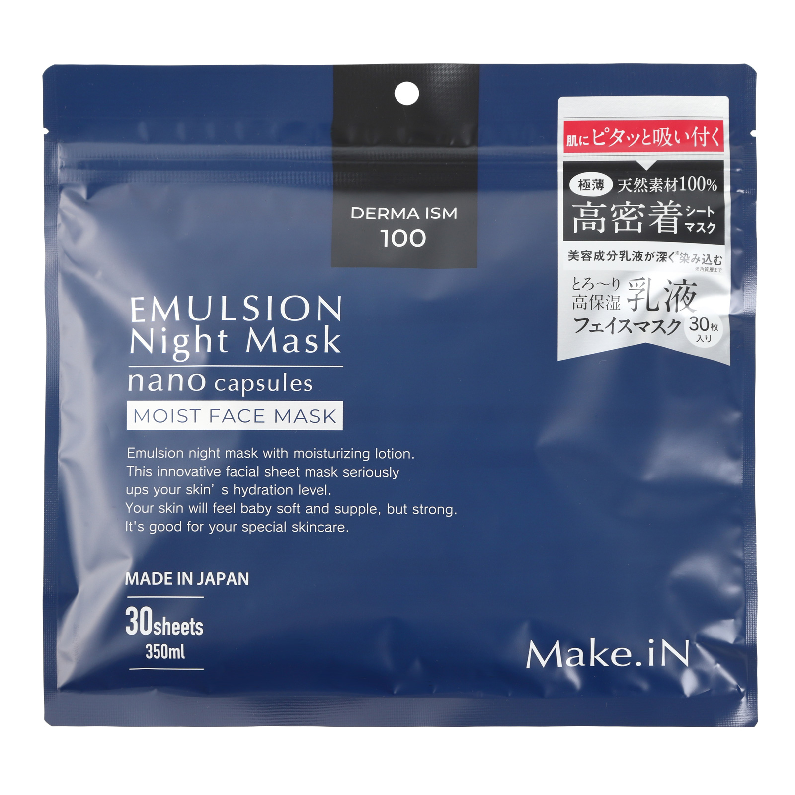 Make.iN Emulsion Night Mask Moist Face Mask. Ночная увлажняющая маска-эмульсия для лица Мейк.иН, 30 шт. (350 мл)