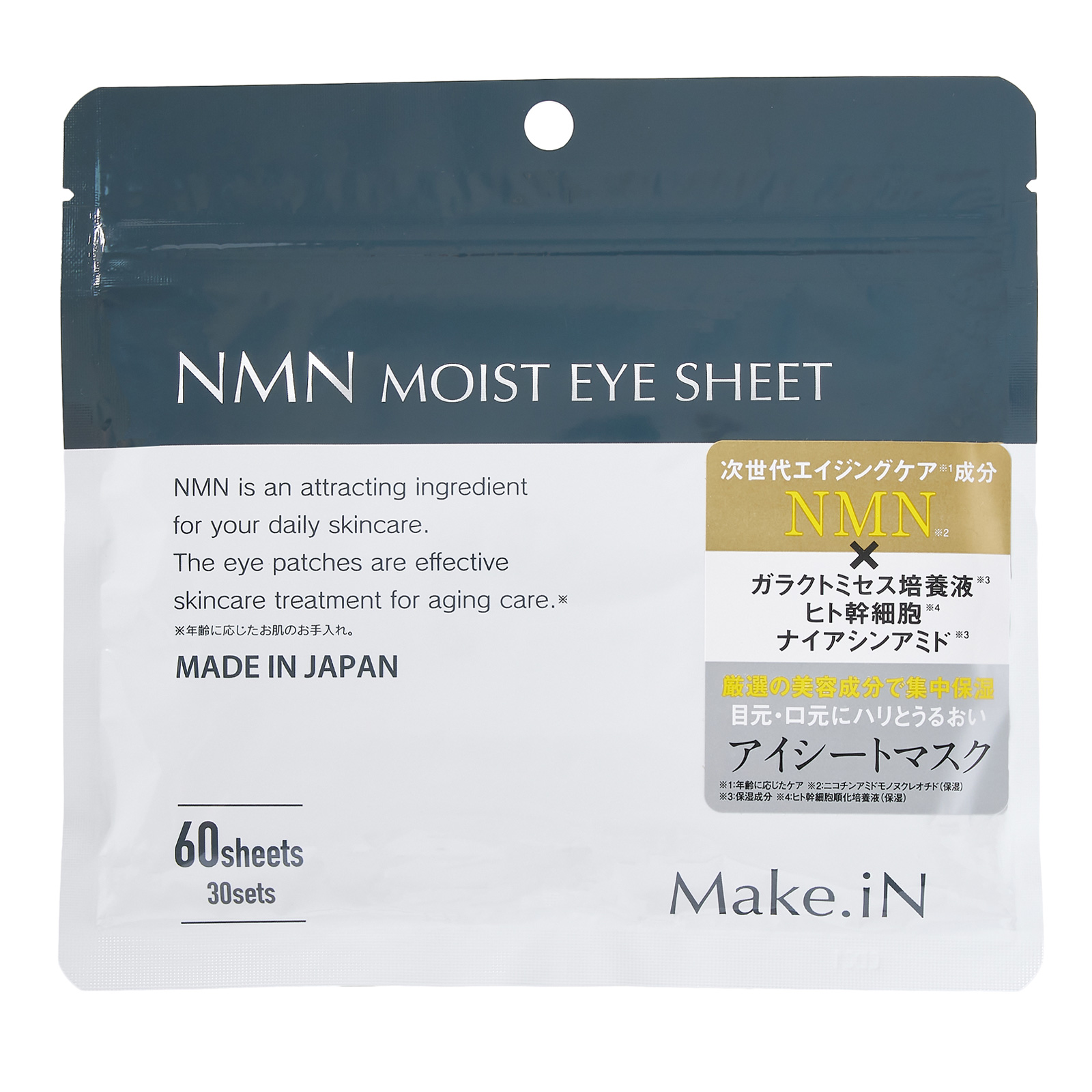 Make.iN NMN Moist Eye Sheet. Патчи под глаза на основе ниацинамида мононуклеатида NMN Мейк.иН, 60 шт.