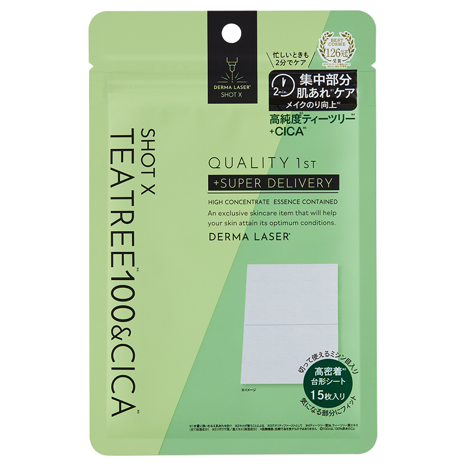 Quality 1st Derma Laser Shot X Super Teatree100 + CICA. Маска на основе центеллы азиатской и масла чайного дерева 100 для проблемной и чувствительной кожи лица Кволити Фест дерма лазер, 15 шт.